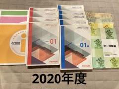 宅建】フォーサイト2020年度宅建士試験スピード合格講座DVD
