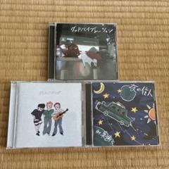 the奥歯's CD