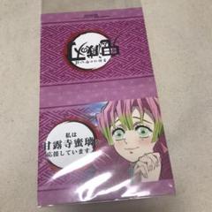鬼滅の刃 ダイニング 応援pop 応援ポップ 甘露寺 蜜璃