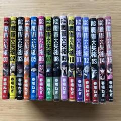 戦隊大失格 全巻初版帯付　17冊セット 2025年最新】戦隊大失格 全巻 初版の人気アイテム - メルカリ