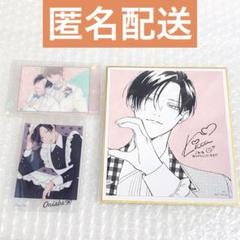 鬼上司・獄寺さんは暴かれたい。展 鬼暴展 入場特典 色紙 セット 楓 庄司 色紙セット 鬼上司・獄寺さんは暴かれたい。 鬼暴展 入場特典 楓