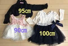 フォーマルドレス3点セットワンピース　 90〜100cm