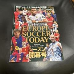 EUROPE SOCCER TODAY 2024-2025