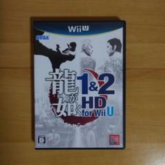 中古　Wii Uソフト　龍が如く 1＆2 HD for Wii U