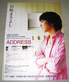 Amazon.co.jp: 山崎まさよし ポスター : ホーム＆キッチン