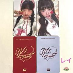 信頼も高い 2025年最新】IVE empathy レイの人気アイテム - メルカリ タレントカード