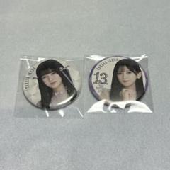 乃木坂46 池田瑛紗 13thバスラ缶バッジA,B