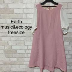 Earth music&ecology ワンピース フリーサイズ