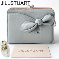 新品】 JILLSTUART ジルスチュアート アンティーク 財布 がま口 青