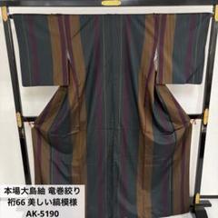 2025年最新】竜巻絞りの人気アイテム - メルカリ
