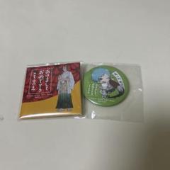 Sou あけましておめでとうって言え グッズ 歌い手 2025年最新】あけましておめでとうって言えの人気アイテム
