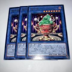 4404 魔神儀－カリスライム 3枚セット　遊戯王のサムネイル