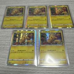 ポケモンカード　ピカチュウ　でんきショック　プロモカード　psa10 ピカチュウ プロモ PSA10 ピカピカ でんきショック ポケモン