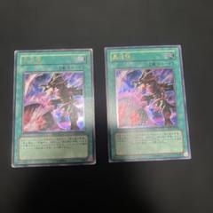 黒炎弾　レリーフ