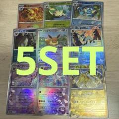 ブイズ モンスターボールミラー コンプリート 9種類 ポケモンカード ブイズ9種 モンスターボールミラー｜Yahoo