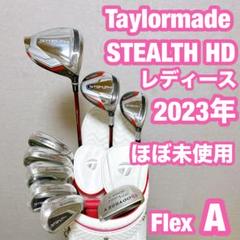 テーラーメイド ステルス　レディース　ゴルフ クラブセット 女性用　初心者　A