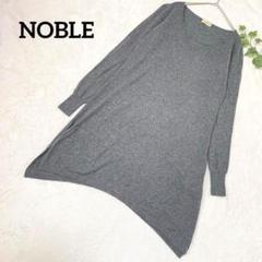 ノーブル✳️ニットワンピース ウール シルク カシミヤ 快適 楽ちん ミモレ丈