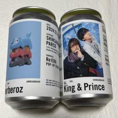 2025年最新】king prince ラベルドリンクの人気アイテム - メルカリ