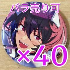 朔間凛月 あんスタ コレクション 缶バッジ 2025 Apr Idol 40個