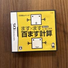 [USED] ますxます 百ます計算(DS本体は付属しません)