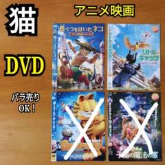 【画像のとおり】DVD長ぐつをはいたネコ リトル・キャッツ 猫 ネコ アニメ映画