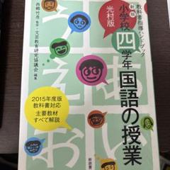 2025年最新】文芸教育研究協議会の人気アイテム - メルカリ