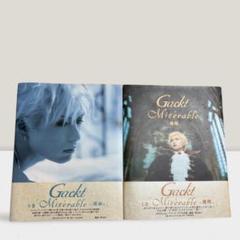 Gackt : Mizérable : 飛翔 Gackt - Mizérable Mini Album - YouTube