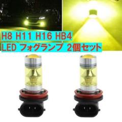 H8 H11 H16 LED 黄色 フォグランプ レモンイエロー 2個
