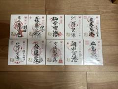 JALオリジナル 御翔印 ｜人気の空弁・お土産満載！｜JAL PLAZA