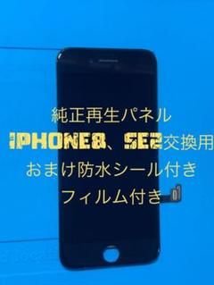 iPhone SE2第2世代純正再生パネル 2-719 - メルカリ