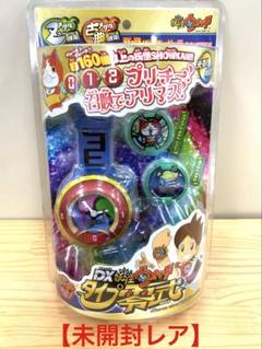 妖怪ウォッチDXタイプ零式*希少* 新品未開封商品 2025年最新】dx妖怪ウォッチ 零式の人気アイテム - メルカリ
