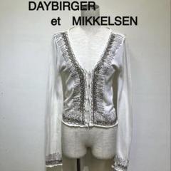 DAYBIRGER et MIKKELSEN カーディガン　コットン100%