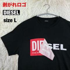 【DIESEL】剥がれロゴ 黒 sizeL半袖