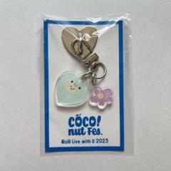 NiziU リク RIKU　お渡し会　アクリルキーホルダー　アクキー Amazon.co.jp: NiziU オンラインくじ アクリルキーホルダー リク