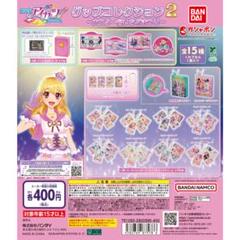 アイカツ！ グッズコレクション２～大スター宮いちごまつり～ アイカツ！ グッズコレクション2～大スター宮いちごまつり～全