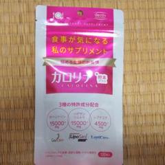 ODECO.MART カロリナ酵素プラス 120粒