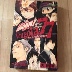 家庭教師ヒットマンREBORN! 11〜31 セッタンタセッテ 77 初版 帯有 家庭教師ヒットマンREBORN！ 31／天野 明 | 集英社 ― SHUEISHA ―