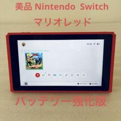 ⭐︎お値下げ⭐︎ ニンテンドースイッチ本体 バッテリー強化版 ニンテンドースイッチ 本体 バッテリー強化版 - メルカリ