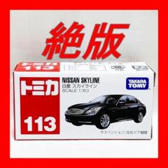 トミカ 大量 レア 絶版有り 63台 m83904585408_1.jpg?1710925995