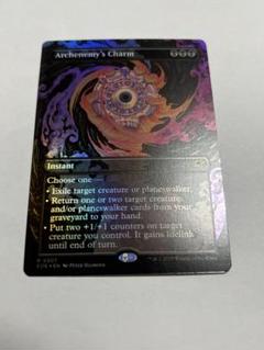 MTG 大反目者の魔除け　Archenemy's Charm FOIL