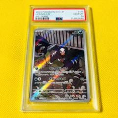 ★PSA10★【デルビル/AR/SV3】HOUNDOUR 115/108