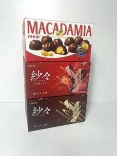 チョコ系お菓子詰め合わせ　DARS 紗々　マカダミアチョコレートなど チョコ系お菓子詰め合わせ DARS 紗々 マカダミアチョコレート