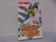 【中古】 恋は雨音とともに/ハーパーコリンズ・ジャパン/伊藤かこ 2025年最新】Yahoo!オークション -伊藤かこの中古品・新品・未