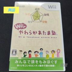 [美品]　Wiiでやわらかあたま塾