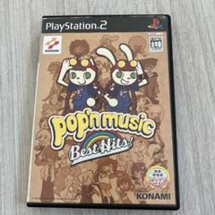ポップンミュージック ベストヒッツ ! ps2 ソフト