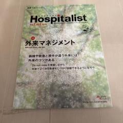 Hospitalist Vol.6 No.1