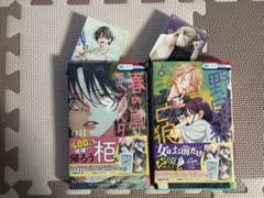春の嵐とモンスター（8） 野良猫と狼（6） 2冊共本の帯に応募券付き