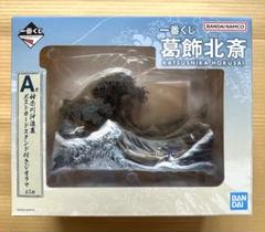 2025年最新】葛飾北斎 ジオラマの人気アイテム - メルカリ