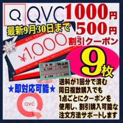 QVC 割引クーポン レダ スリムドゥ 高級 酵素 アンドラブセール