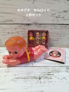 関口 セルロイド 水泳人形 キューピー その他